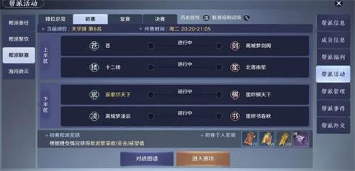 天涯明月刀帮派联赛图文攻略1