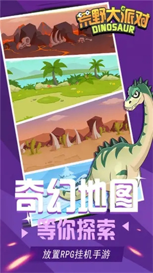 游戏优势截图