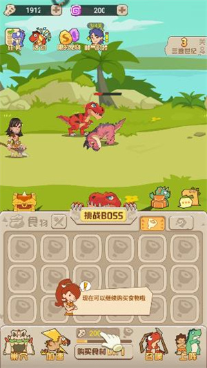 新手攻略截图1