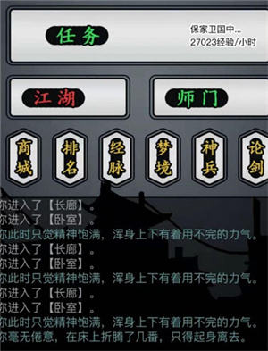 玩法技巧截图2