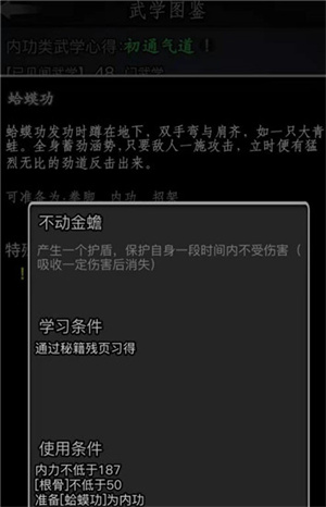 玩法技巧截图5