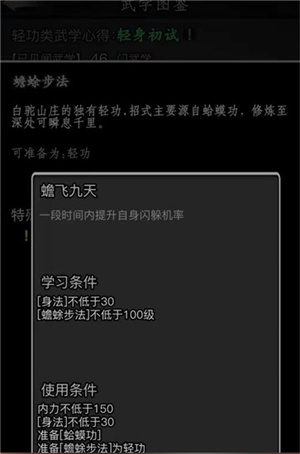 玩法技巧截图6