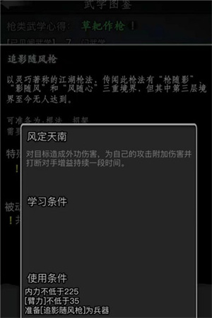玩法技巧截图8