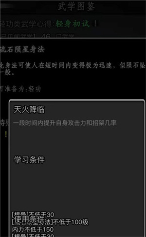 玩法技巧截图9