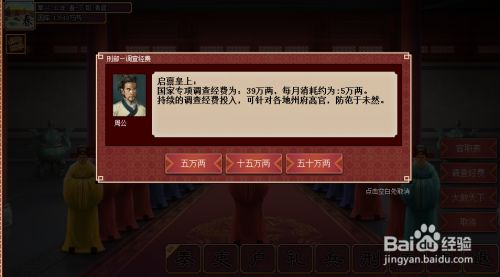 统一天下攻略5