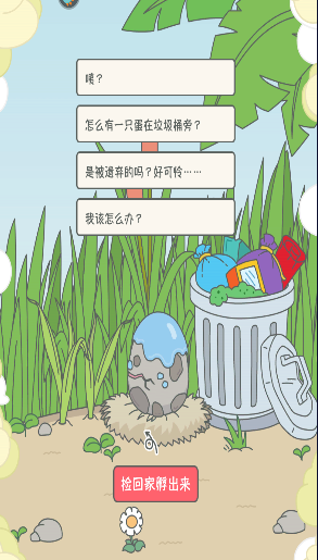 新手攻略截图1