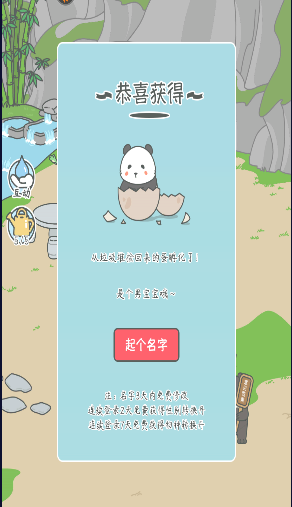 新手攻略截图2