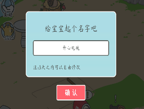 新手攻略截图3