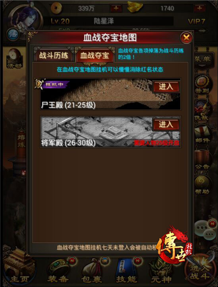 新手攻略2
