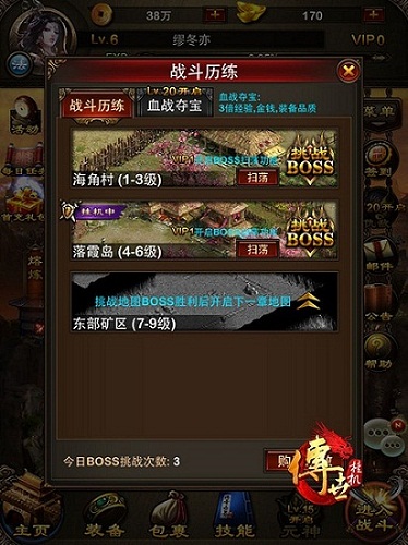 新手攻略1