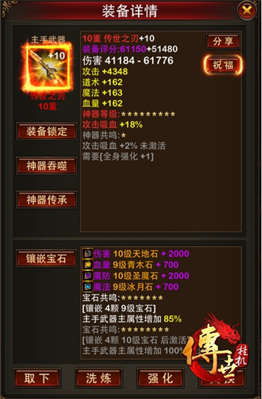 飞升攻略4