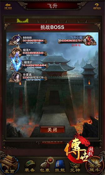飞升攻略2