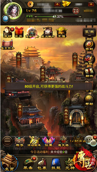 飞升攻略1