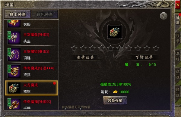 装备攻略1