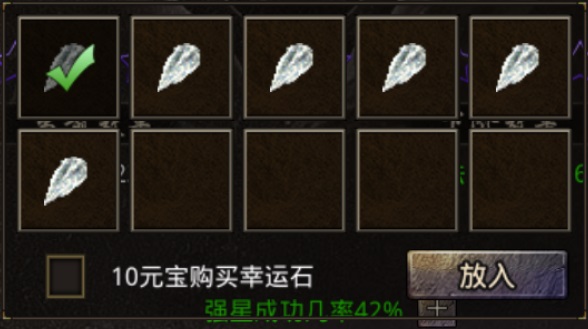 装备攻略3