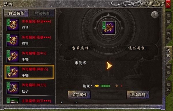装备攻略6