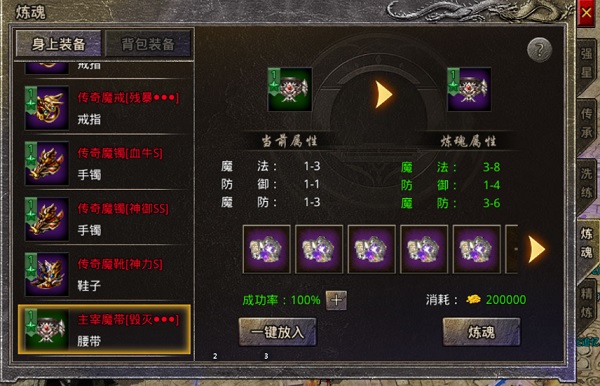装备攻略7