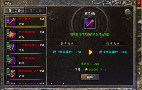 装备攻略8