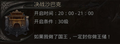 攻城攻略1