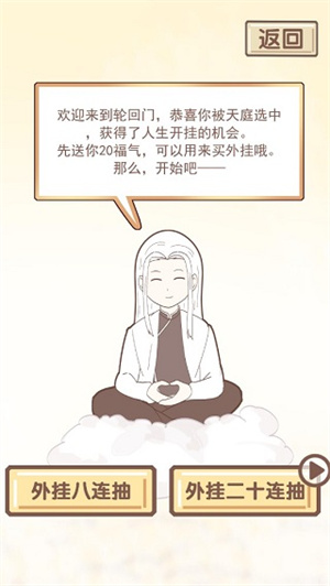 新手攻略截图1