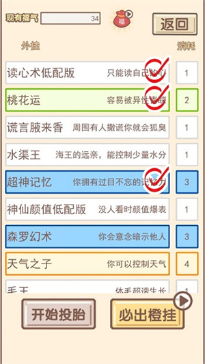 新手攻略截图2