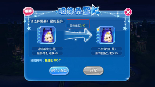 游戏攻略截图7