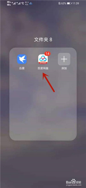 使用方法截图1