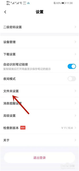 使用方法截图3