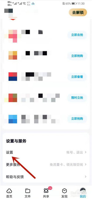 使用方法截图2