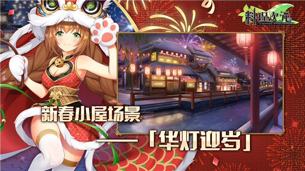 料理次元无限资源版截图3