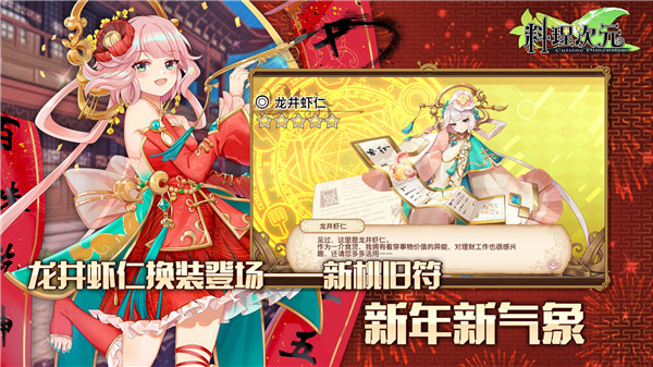 料理次元无限资源版截图4