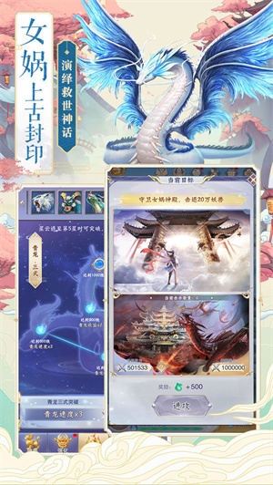 神兽养成记无限仙玉灵力免费版2