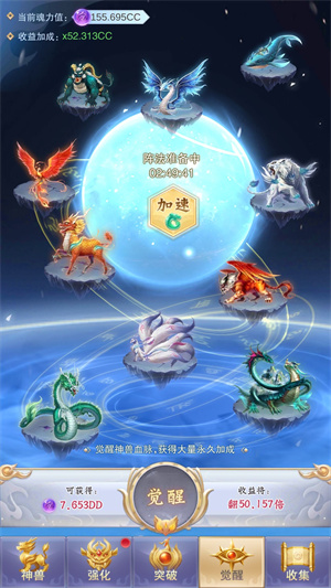 神兽养成记无限仙玉灵力免费版快速变强方法1