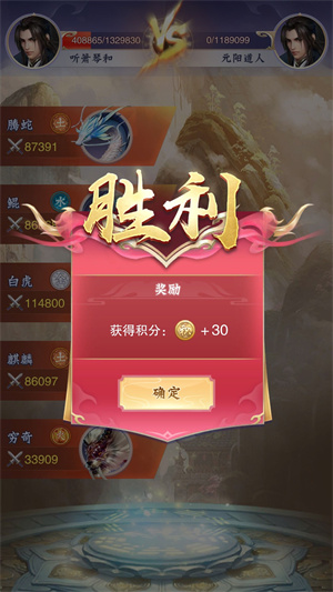 神兽养成记无限仙玉灵力免费版快速变强方法2
