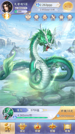 神兽养成记无限仙玉灵力免费版快速变强方法4