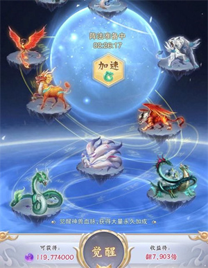 神兽养成记无限仙玉灵力免费版如何快速升级4