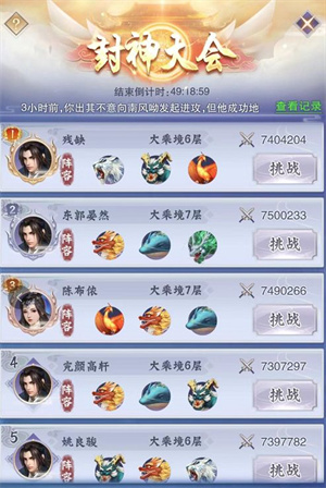 神兽养成记无限仙玉灵力免费版如何快速升级6