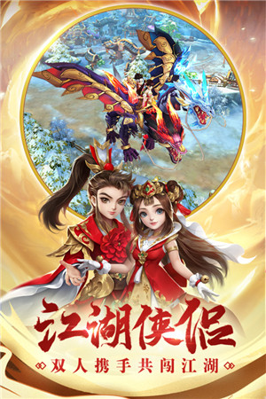 热血神剑GM版截图1
