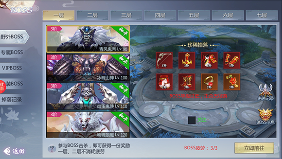 五行降妖师gm版boss攻略1