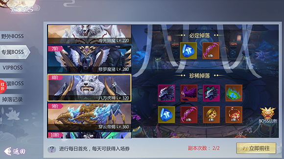 五行降妖师gm版boss攻略2
