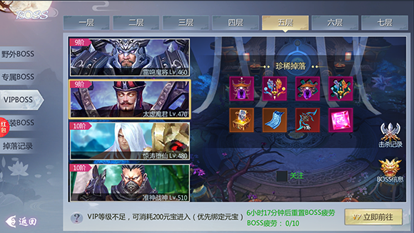 五行降妖师gm版boss攻略3