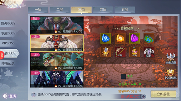 五行降妖师gm版boss攻略4