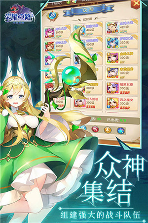苍之女武神无限钻石版截图3
