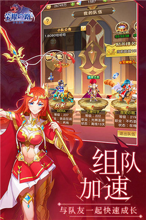 苍之女武神无限钻石版截图5