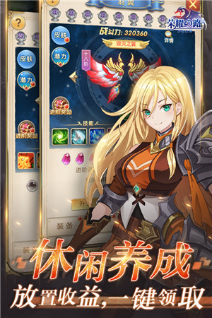 苍之女武神无限钻石版截图1