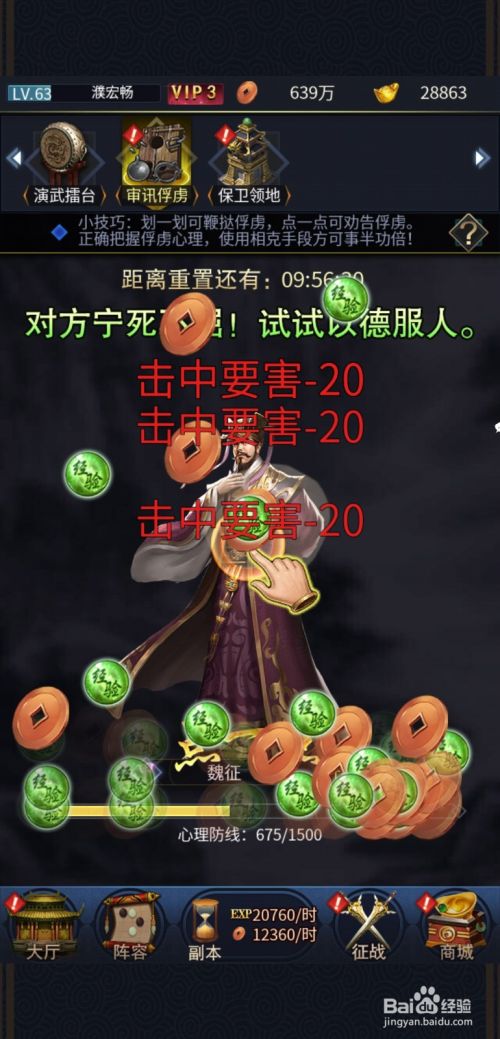 审讯俘虏玩法怎么玩4