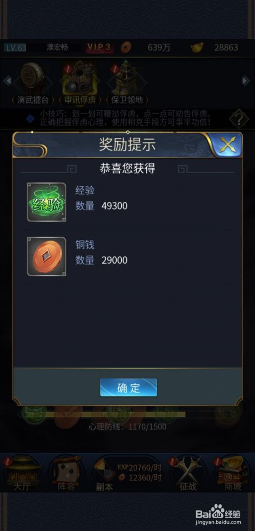 审讯俘虏玩法怎么玩5