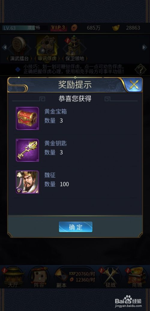 审讯俘虏玩法怎么玩6