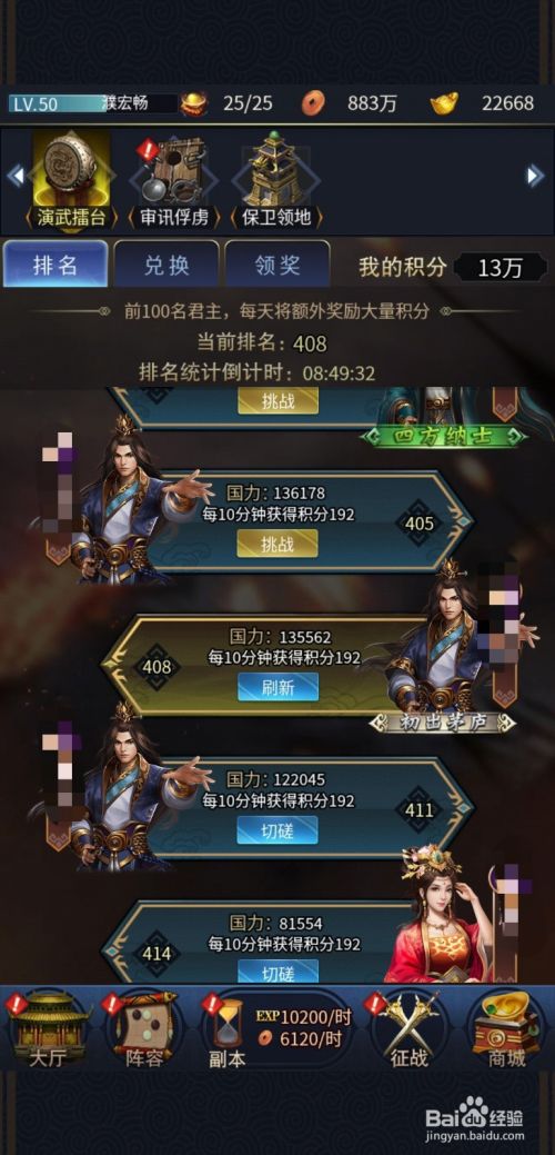 演武擂台玩法怎么玩2