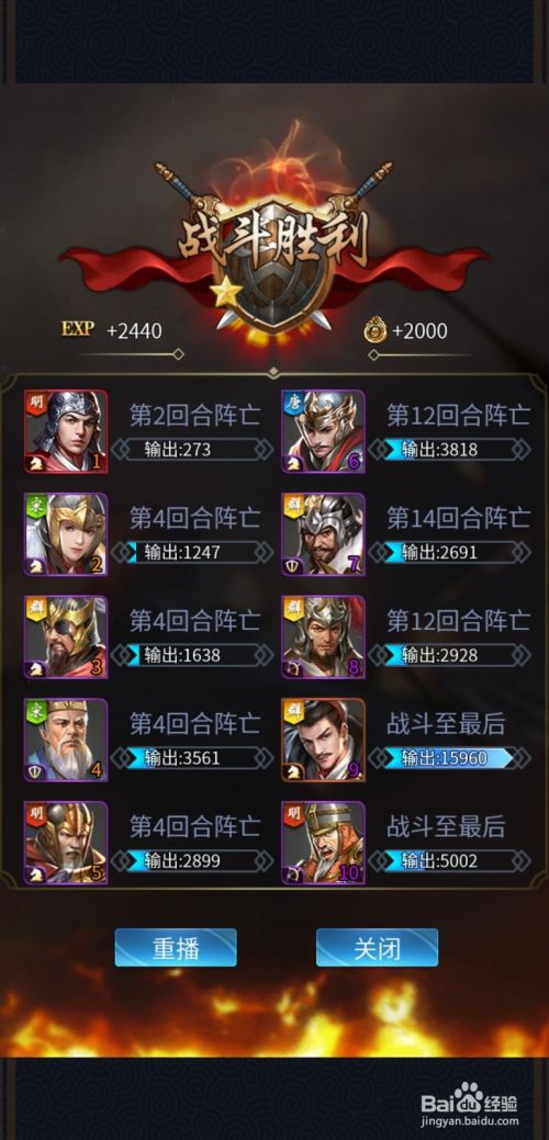 演武擂台玩法怎么玩4